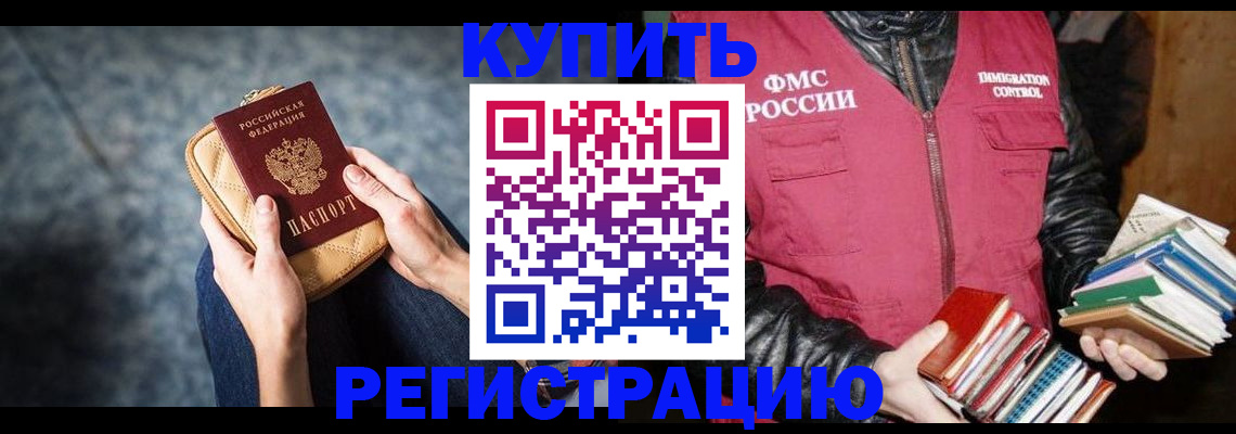 прописка гарантия в Московской области