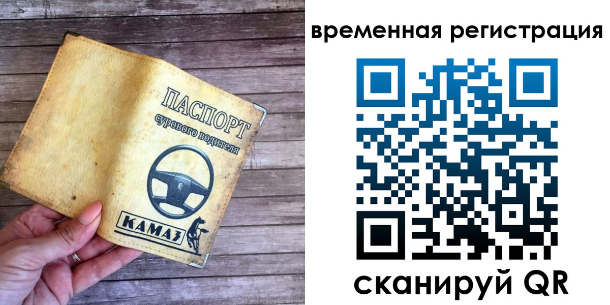 прописка поиск в Московской области