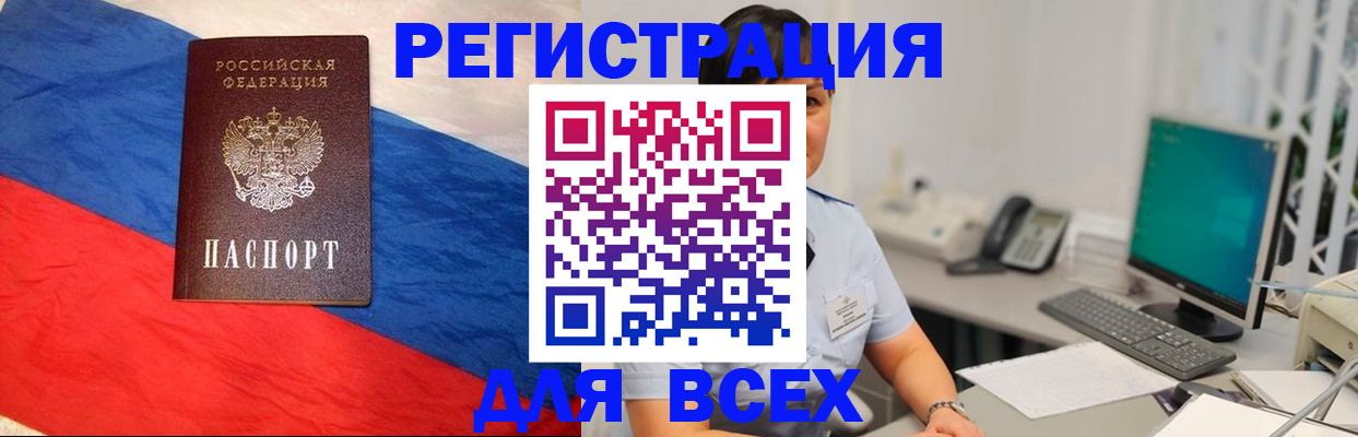 временная регистрация 2025 в Московской области