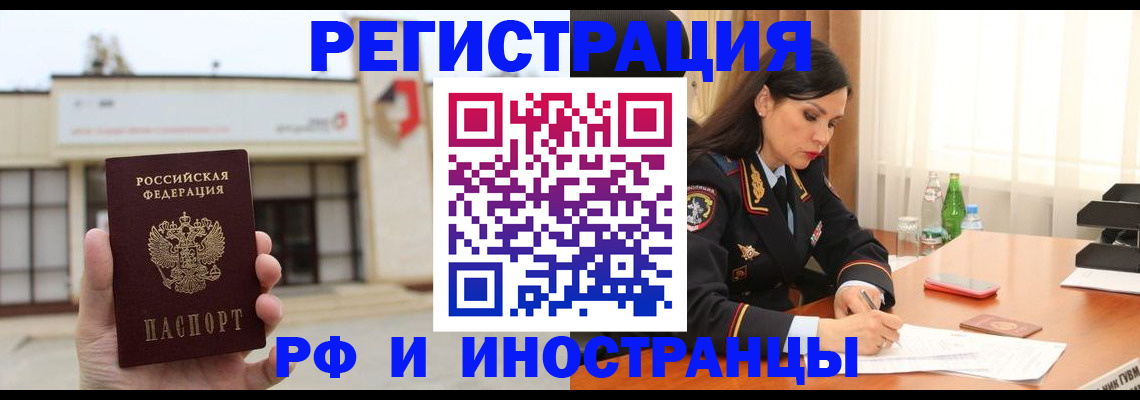 временная регистрация госуслуги в Московской области