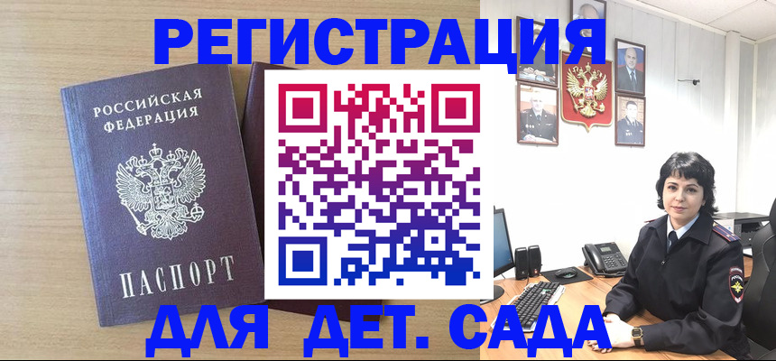 временная регистрация в квартире в Московской области