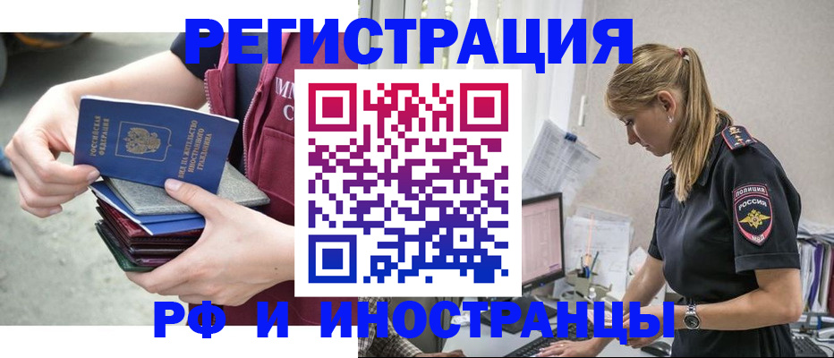 временная прописка в Московской области