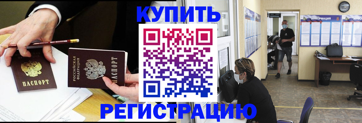 временная регистрация для школы в Московской области