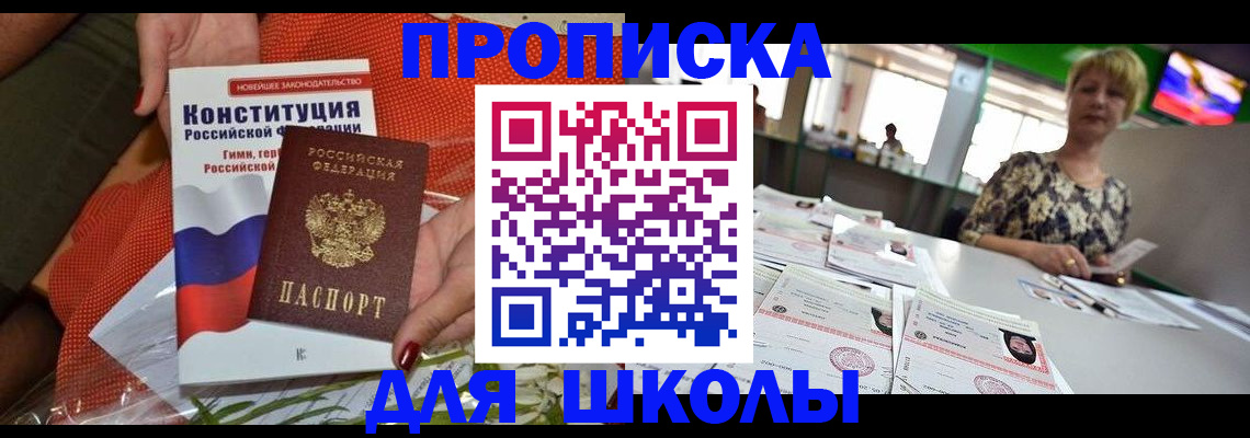 временная регистрация адрес в Московской области